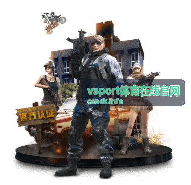 周末英超多场连看攻略 vsport体育在线官网
